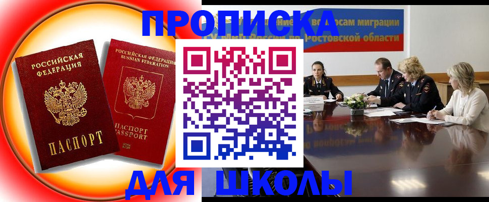 временная регистрация надежно в Таре