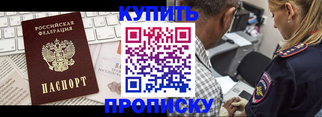 временная регистрация недорого в Таре