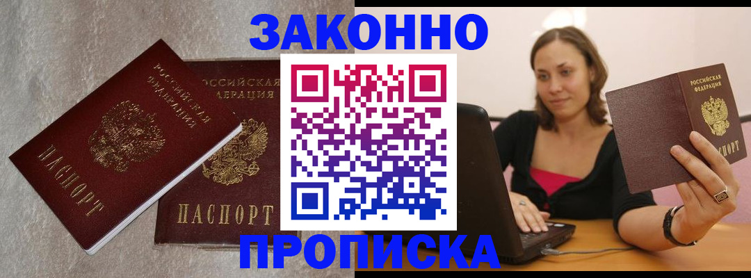 миграционный учет в Таре