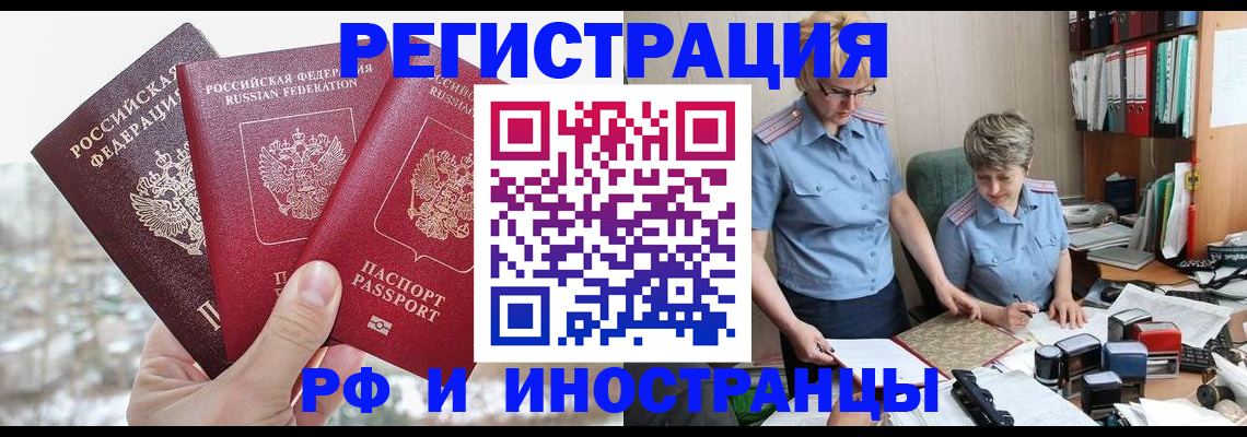 временная регистрация гарантия в Таре