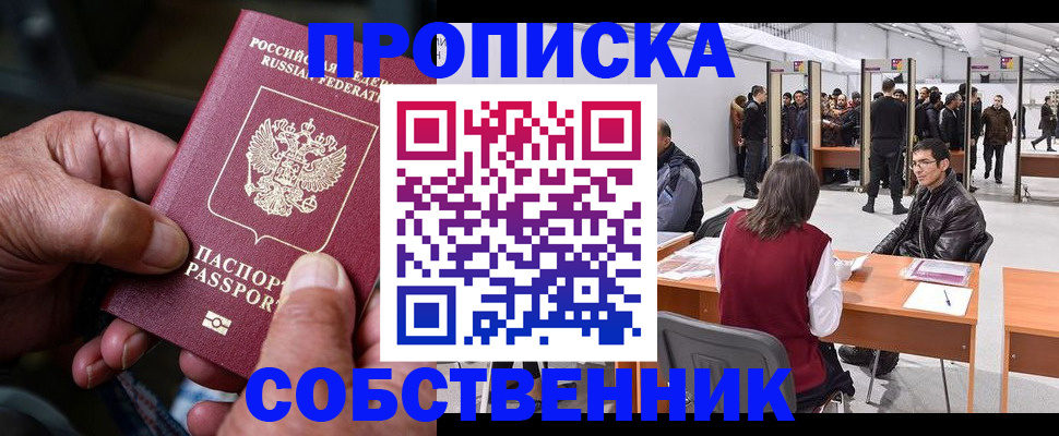 регистрация для школы в Таре