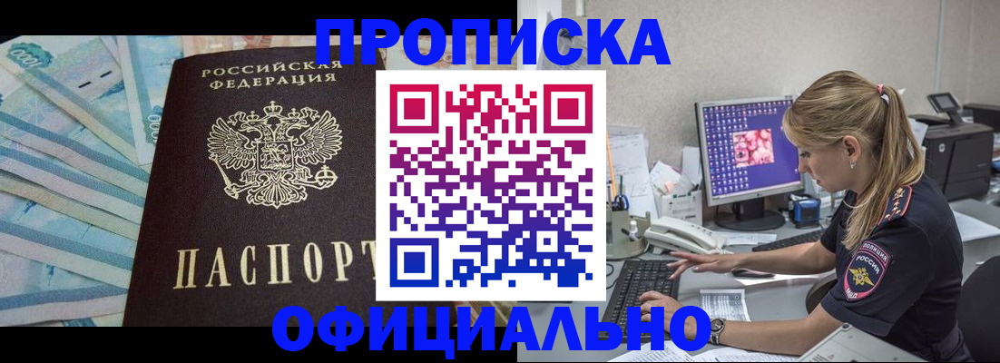 прописка ребенка в Таре