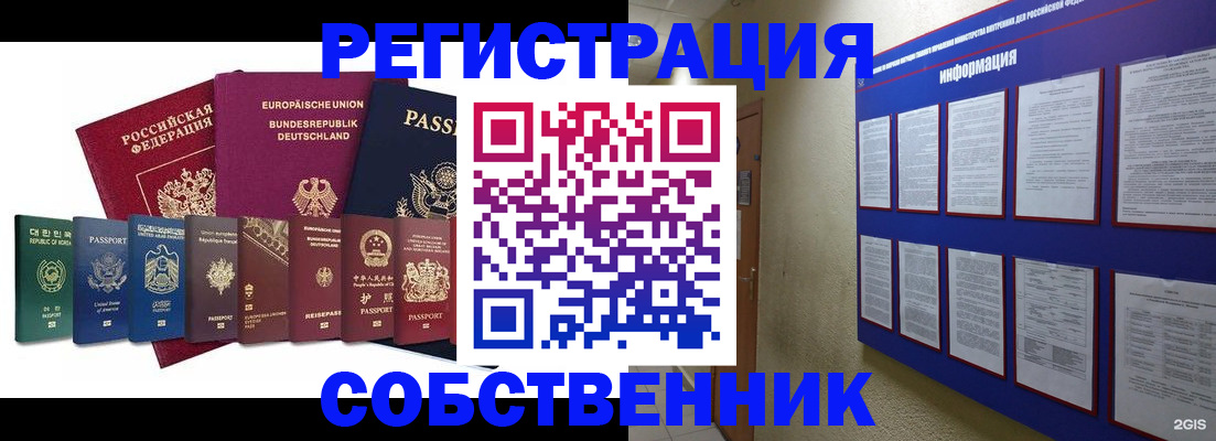 прописка для кредита в Таре